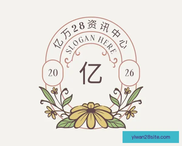 知道亿万28资讯中心