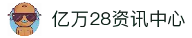 亿万28 · 游戏产业信息枢纽